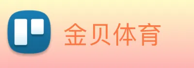 金贝体育 Logo